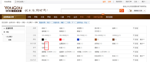 AnyForWeb電商面包屑設計案例2.png 面包屑導航 網(wǎng)站設計 網(wǎng)站用戶(hù)體驗 如何做網(wǎng)站