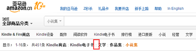 AnyForWeb電商面包屑設計案例4.1.png 面包屑導航 網(wǎng)站設計 網(wǎng)站用戶(hù)體驗 如何做網(wǎng)站