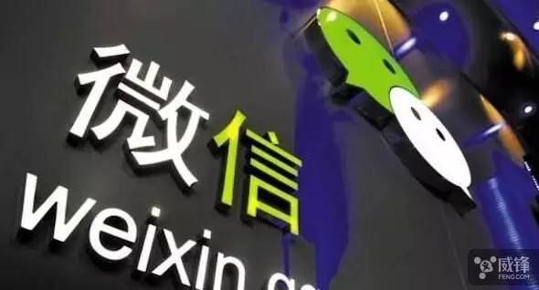 6月起微信公眾號未經(jīng)許可禁發(fā)新聞