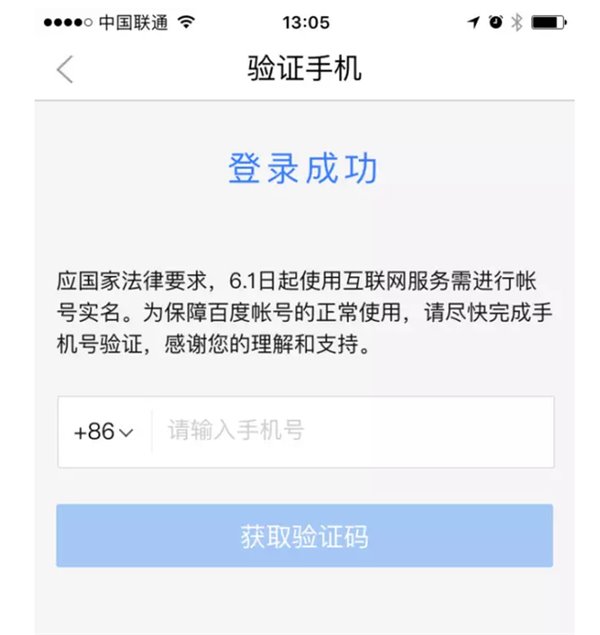 百度網(wǎng)盤(pán)、發(fā)帖、評論都要實(shí)名：你的“小電影”還好嗎？