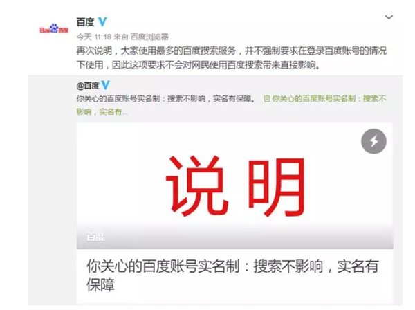 百度網(wǎng)盤(pán)、發(fā)帖、評論都要實(shí)名：你的“小電影”還好嗎？