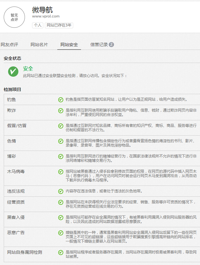 網(wǎng)站被百度安全聯(lián)盟提示為高危網(wǎng)站怎么辦？網(wǎng)站存在高危漏洞怎么辦？