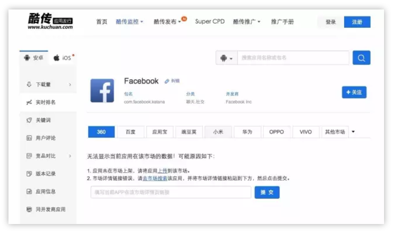 國內安卓應用商店下架大量APP:未實(shí)名認證開(kāi)發(fā)者遭殃