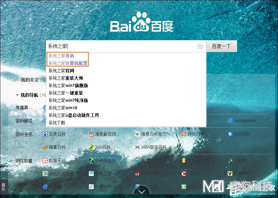 怎么刪除百度搜索記錄？關(guān)閉百度搜索記憶功能的方法