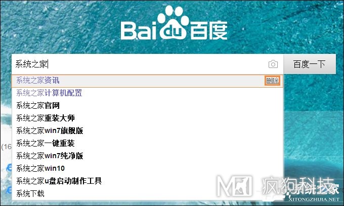 怎么刪除百度搜索記錄？關(guān)閉百度搜索記憶功能的方法