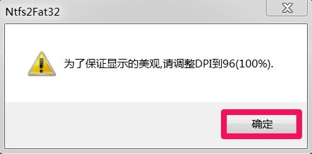 Win7如何將FAT32分區轉為NTFS分區？