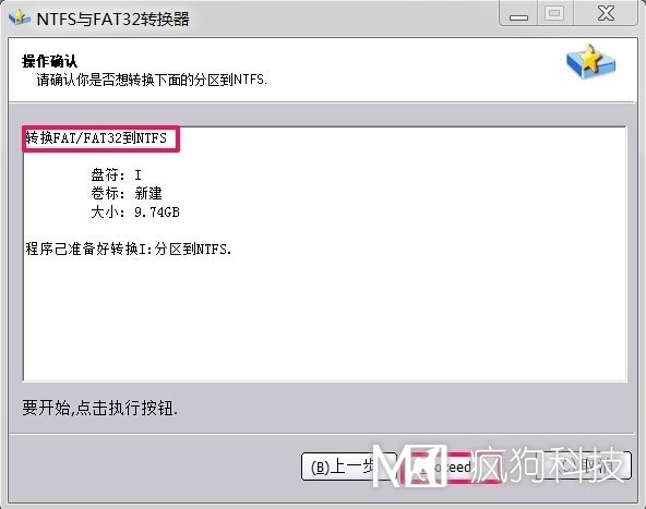 Win7如何將FAT32分區轉為NTFS分區？