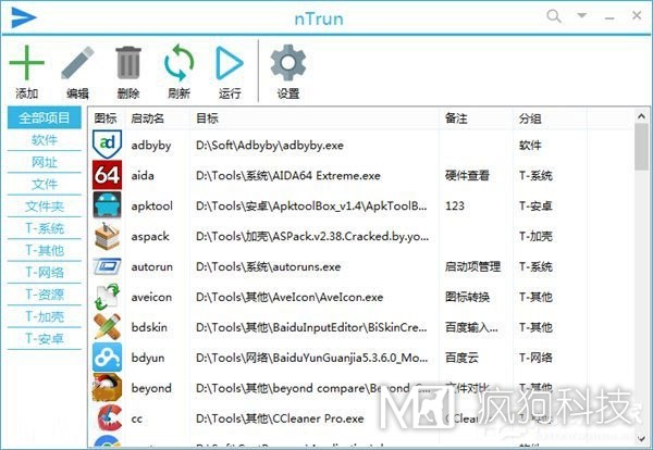 Win+R運行功能的使用技巧分享