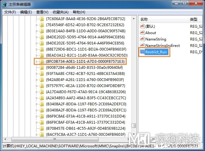 Win7運行g(shù)pedit.msc打不開(kāi)組策略怎么處理？
