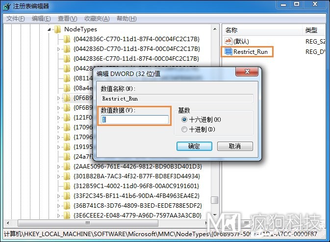 Win7運行g(shù)pedit.msc打不開(kāi)組策略怎么處理？