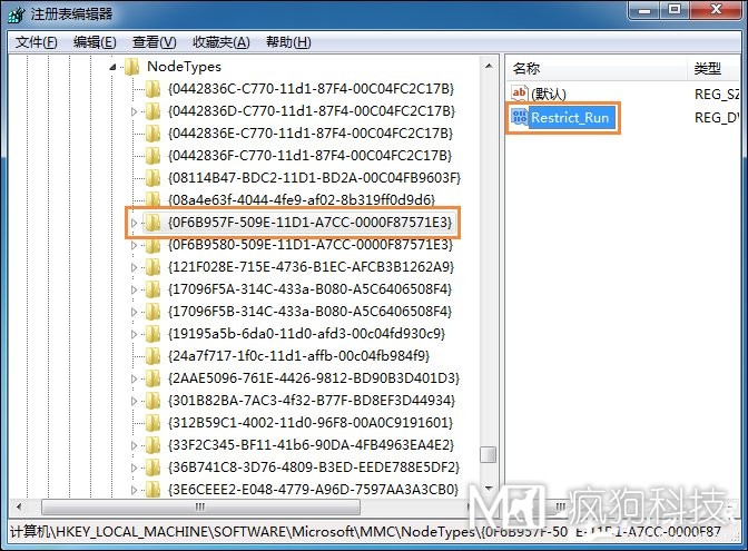 Win7運行g(shù)pedit.msc打不開(kāi)組策略怎么處理？