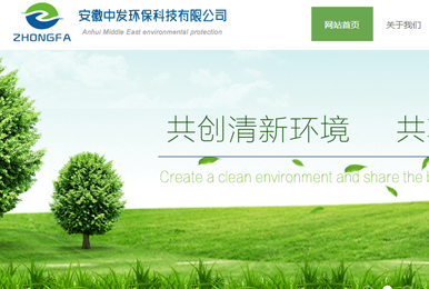 安徽中發(fā)環(huán)?？萍? src=